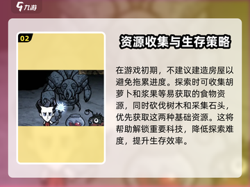 饥荒新家园🔥前期发育攻略💡新手必看！截图3