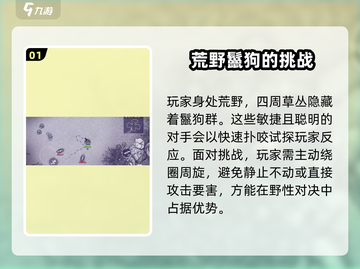 阿瑞斯病毒2⚡鬣狗打法揭秘！轻松通关🔥截图2