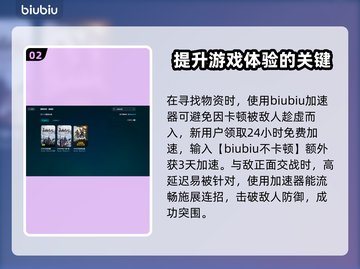 永劫无间闪退真相📌游戏党必看！截图3