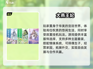 🔥2025橙光游戏TOP榜🎮高颜值剧情任你撩！截图4