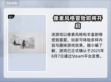 爱氏物语上线🔥双平台首发价格曝光🎉截图2
