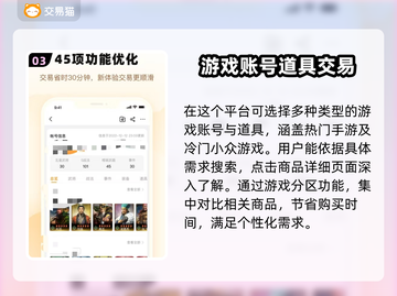 游戏号交易平台推荐🔥保障多又安全！🎮截图4