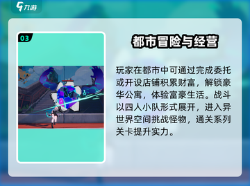 《异环》内存需求大揭秘！🎮💥截图4