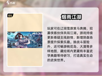 🔥2025必玩RPG游戏合集✨截图6