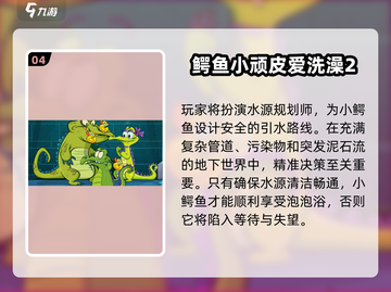 🎮平板单机游戏TOP榜！2025必玩合集来袭💥截图5