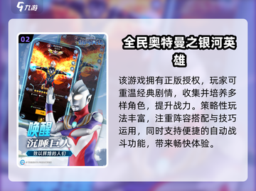 🔥2024奥特曼手游合集💥经典必玩！🎮截图3