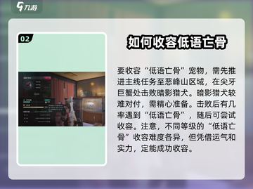 七日世界⚡低语亡骨收容快速获取方法🔥新手必看！截图3