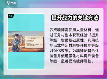 斗罗大陆逆转时空🔥魂师养成秘籍🎉截图3