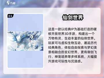 🎮2025最值得期待的游戏TOP榜单🔥截图4