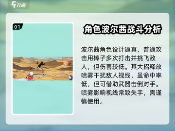 航海王壮志雄心波尔茜🔥超强攻略来啦！截图2