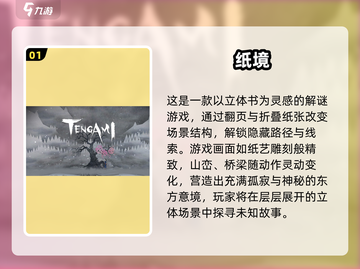 🔥2025高人气单机解谜游戏TOP榜！🎮✨截图2
