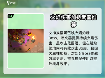 英勇之地：厄夜朝圣者打法全流程曝光！🔥游戏党必看截图5