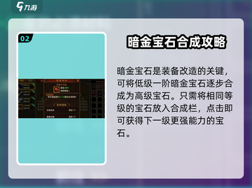 五霸七雄🔥合成玩法全攻略，轻松上手秒变大神！截图3