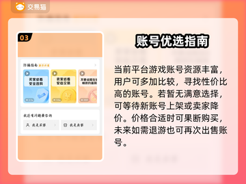 🎮交易猫怎么联系卖家？超实用技巧大公开！截图4