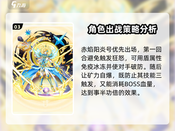 西普大陆🔥寒魄千鲛打法攻略⚡超强技巧一击必杀！截图4