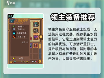 元气骑士前传🔥领主武器最佳搭配🎉截图3