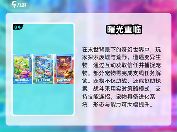 🔥超经典抓宠游戏合集2025 nostalgia爆棚！🎮✨截图5