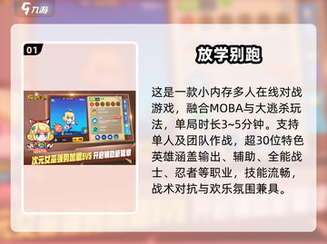🔥小内存也能玩转联机手游！2025必玩推荐来袭🎮截图2