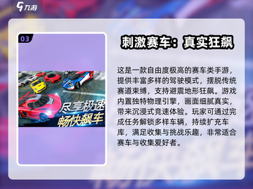 🎮断网也能玩到爆的手游TOP榜！截图4