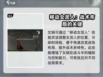 闹闹天宫🔥女娲玩法大揭秘，超强攻略等你来！截图3