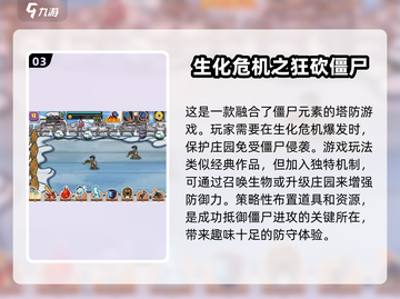 🔥2025热门免费3d丧尸游戏排行榜🧟‍♂截图4