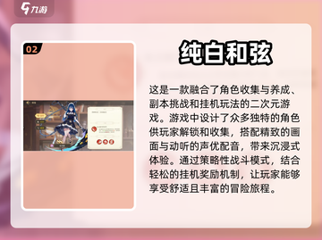 🔥2023必玩美女卡牌手游排行榜✨截图3