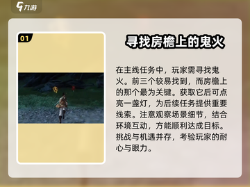 仙剑世界🔥风起潮升主线任务完成秘籍💡截图2