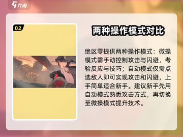 绝区零🔥新手必看！快速开荒攻略大全🎉截图3