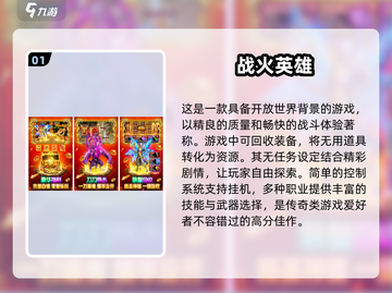 🔥2025热门传奇手游推荐，真正无任务免费玩！🎮截图2