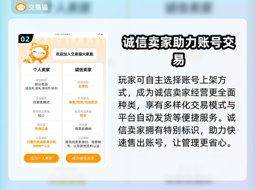 三国后裔账号出售📖选对平台很重要！🔥截图3
