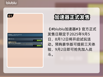 🔥《地狱即我们》试玩上线时间曝光！🎮💥截图2