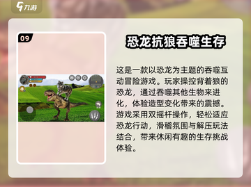 🔥巨猿吞噬进化游戏下载推荐🎉截图10