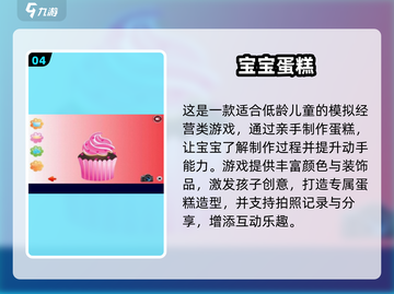🍰爆款蛋糕游戏合集！2025最🔥玩法分享✨截图5