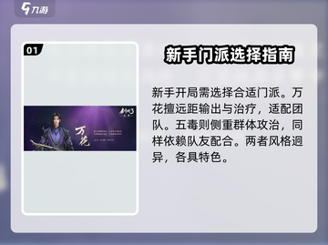 剑网3无界🔥玩法全攻略，超全内容详解！截图2