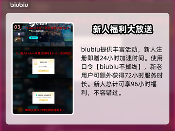 断箭联机加速器推荐🔥稳定又快速！🎉截图4