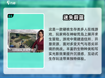 🔥2025最受欢迎联机生存游戏推荐🎉截图4