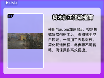RoadCraft木材拖车使用攻略🔥轻松掌握游戏技巧！🎮截图2