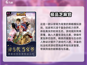 2024必玩🔥经营策略游戏大全，手游党快冲！🎮截图2