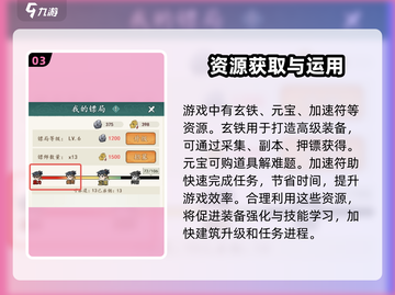 御剑江湖手游下载🔗，快人一步畅玩🔥截图4