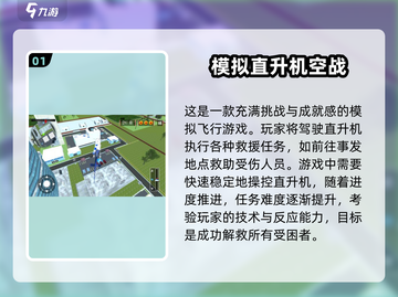 ✈2025最🔥飞行模拟游戏合集，超刺激手游等你来战！截图2