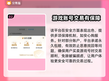 神武5账号买卖🔥选对平台很重要！👇截图3
