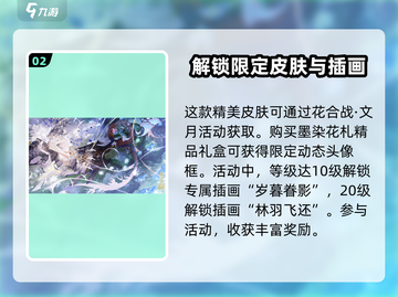 阴阳师：小鹿男寒山折枝🔥超燃玩法等你来战！截图3