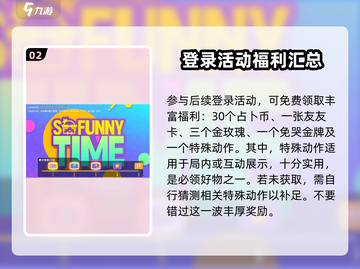 香肠派对💥春节活动2024超燃内容抢先看🔥截图3