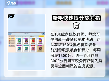 圣翼传说🔥新手必看！快速上手攻略💎截图5