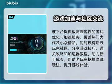 霓虹深渊2延迟解决方法🌟游戏加速工具分享🚀截图5