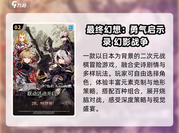 🔥2025必玩JRPG神作TOP榜🎮截图3