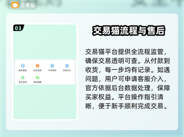 🔥200元竟能买火影号？速看交易平台推荐！💥🎮截图4
