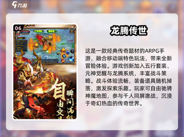 🔥2024打装备手游TOP榜💥全靠爆装赢！🎮截图7