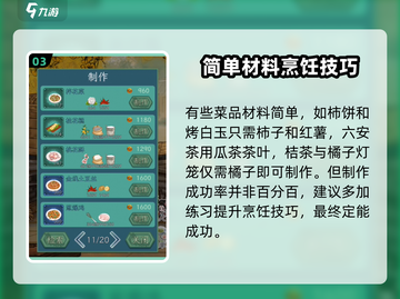 继承了一座戏园子🔥游戏菜谱大全，美食秘籍等你来探索！截图4