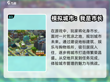 2023免费模拟游戏合集💥🎮截图4